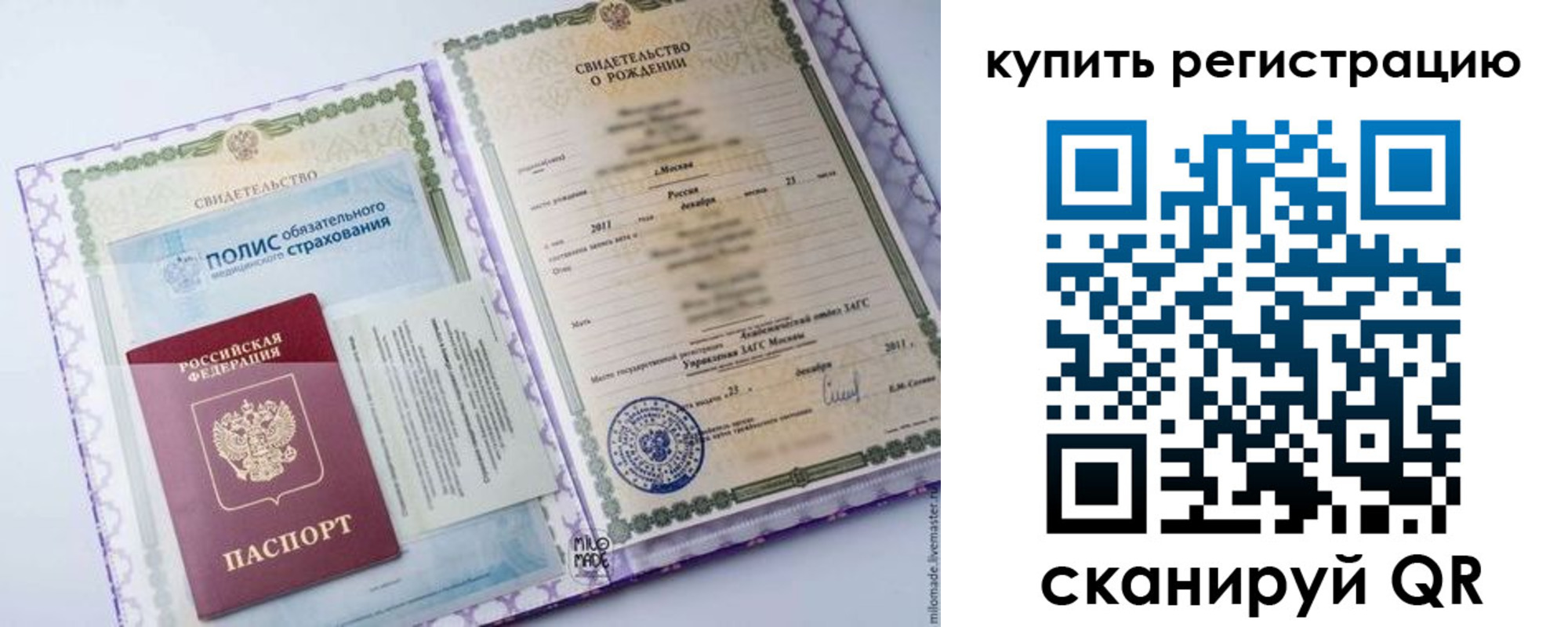 временная прописка в Александрове